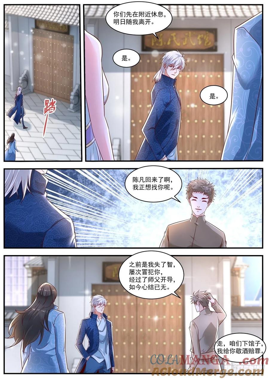 重生之都市修仙 第673话 第658回 第9页
