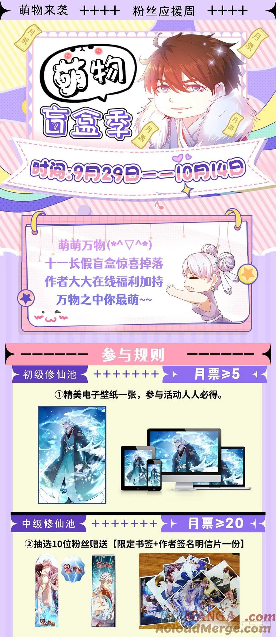 重生之都市修仙 第673话 第658回 第13页