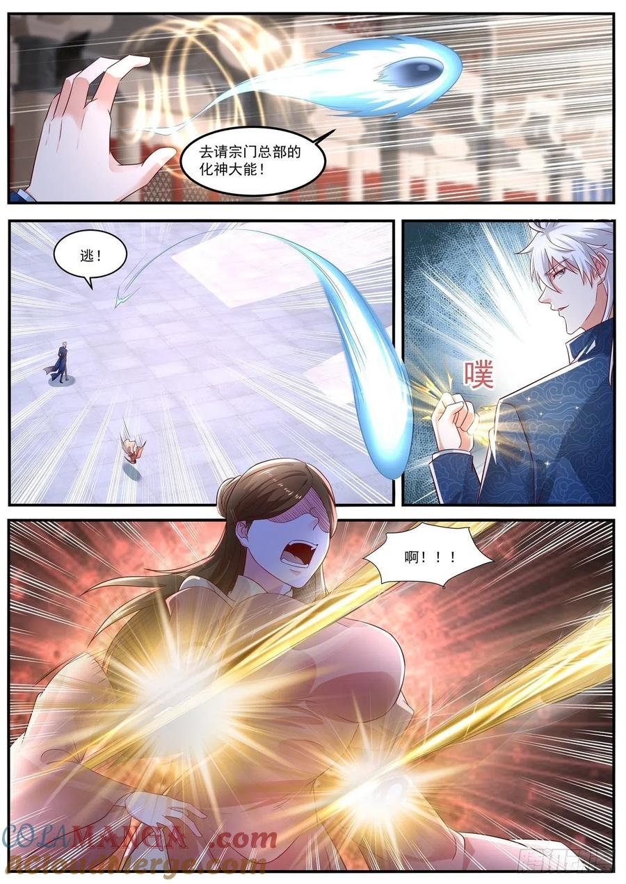 重生之都市修仙 第674话 第659回 第6页