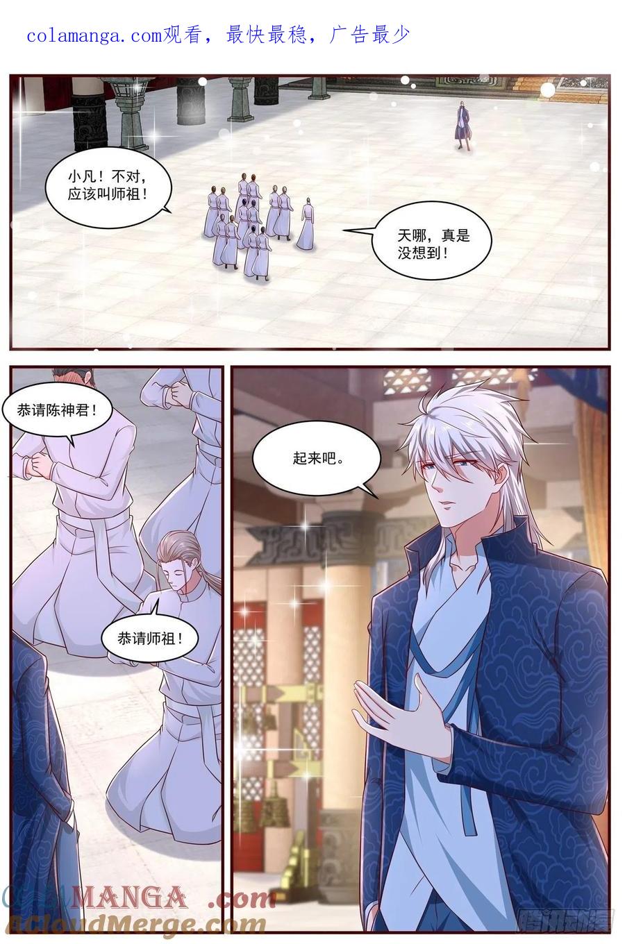 重生之都市修仙 第674话 第659回 第1页
