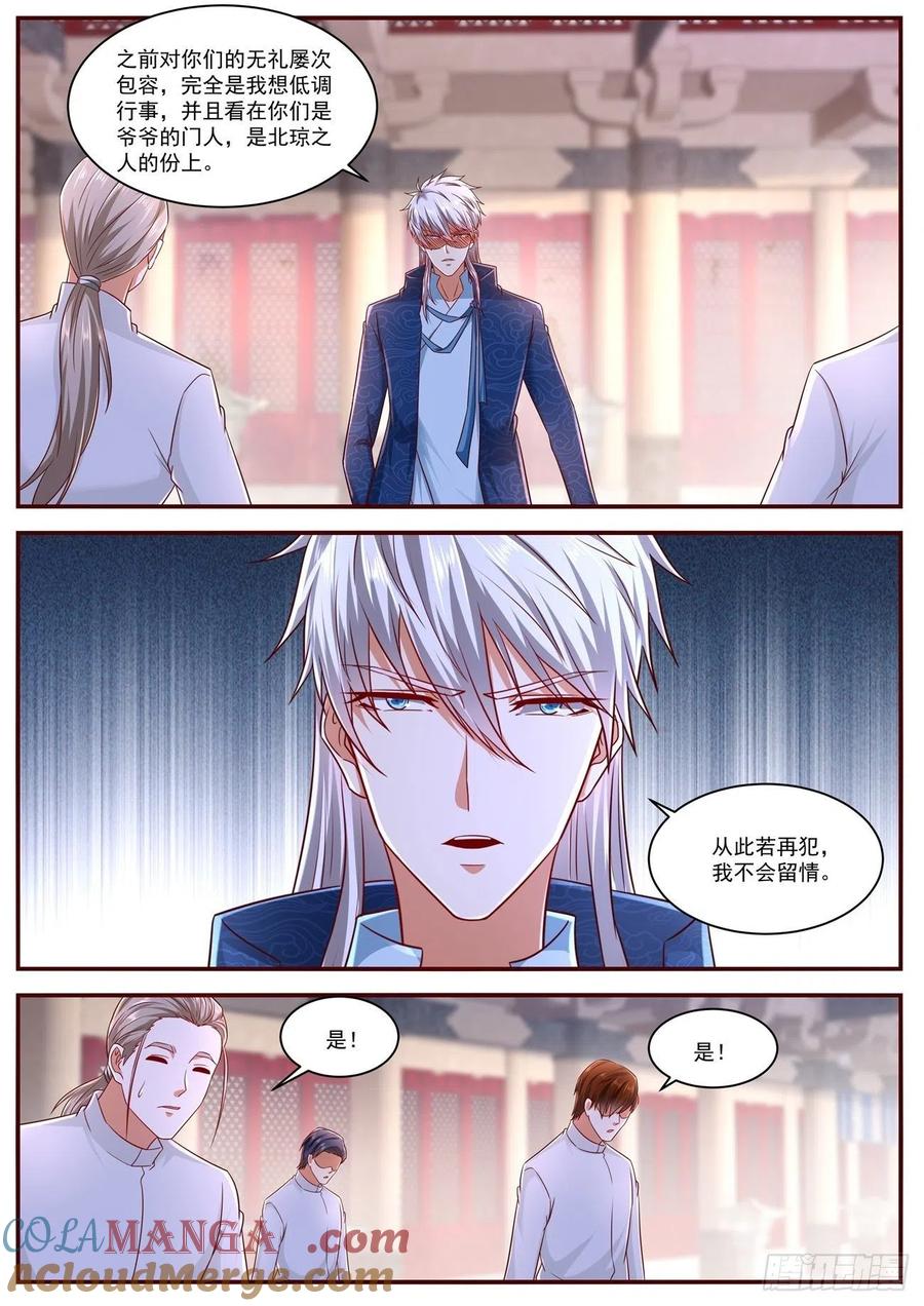 重生之都市修仙 第674话 第659回 第2页