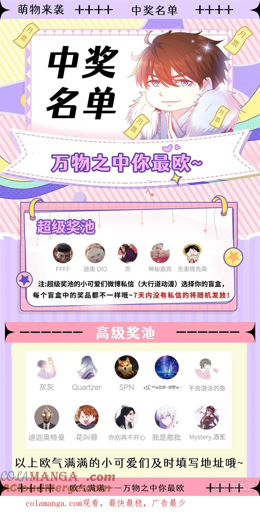 重生之都市修仙 第676话 第661回 第13页