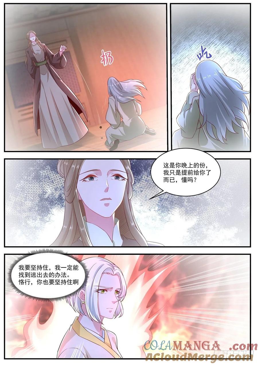 重生之都市修仙 第676话 第661回 第9页