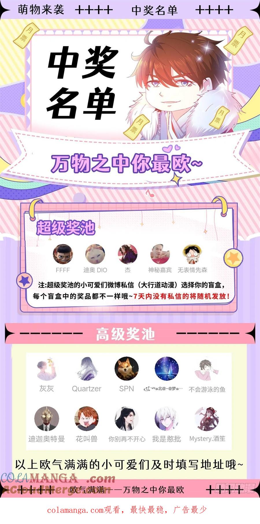 重生之都市修仙 第677话 第662回 第13页