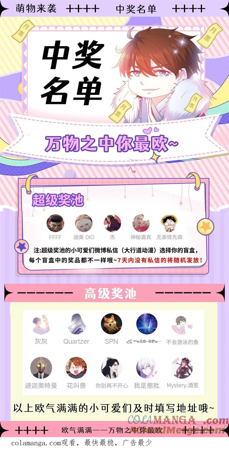 重生之都市修仙 第678话 第663回 第14页