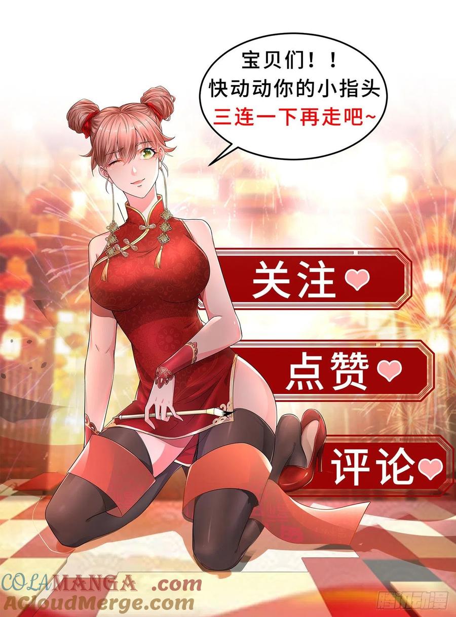重生之都市修仙 第679话 第664回 第13页