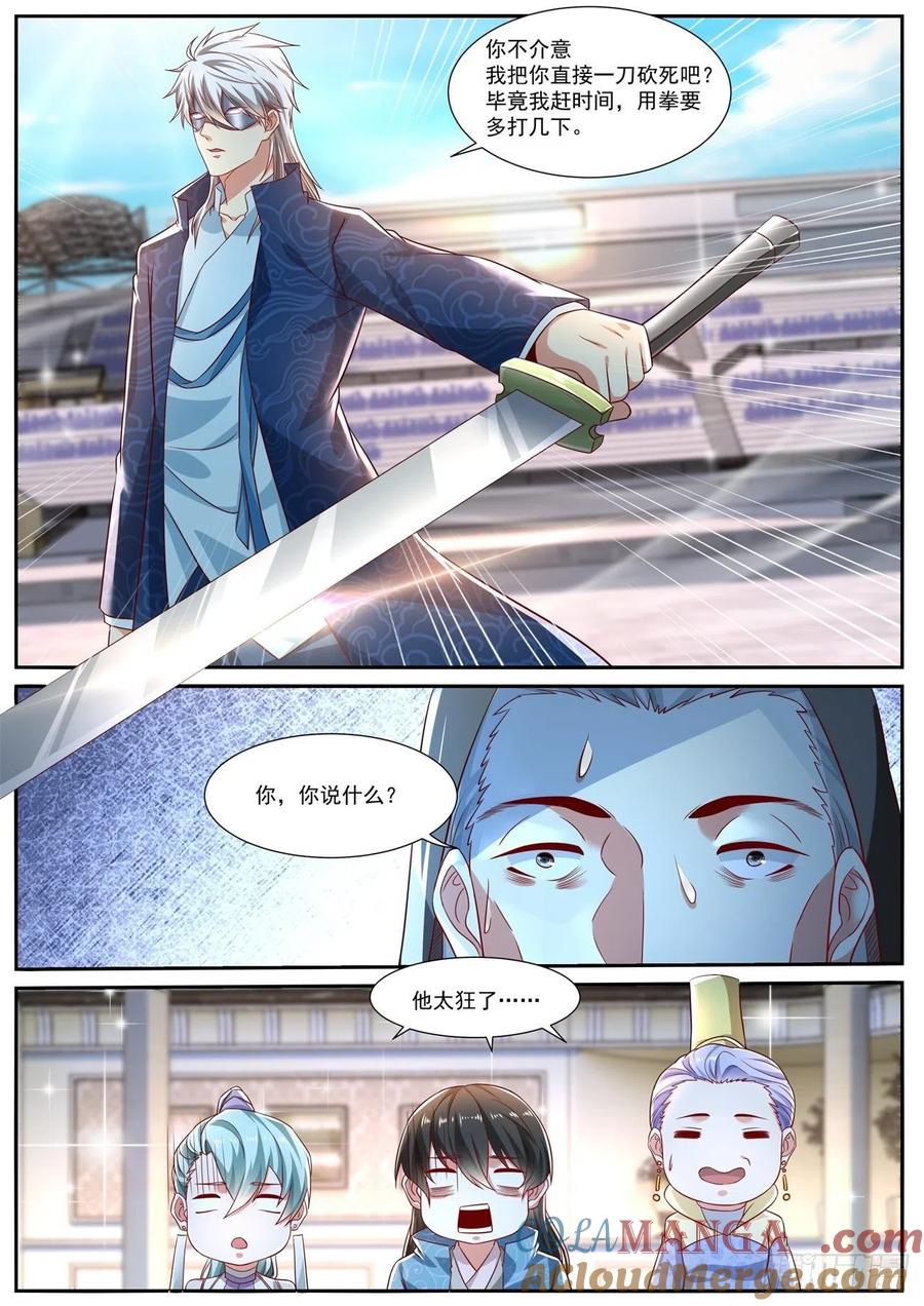 重生之都市修仙 第679话 第664回 第3页