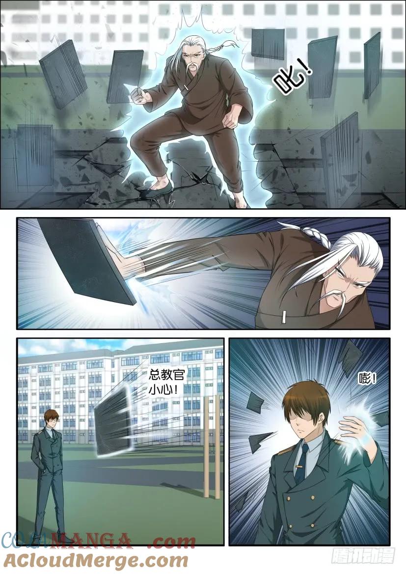 重生之都市修仙 第66话 第六十五回 第6页