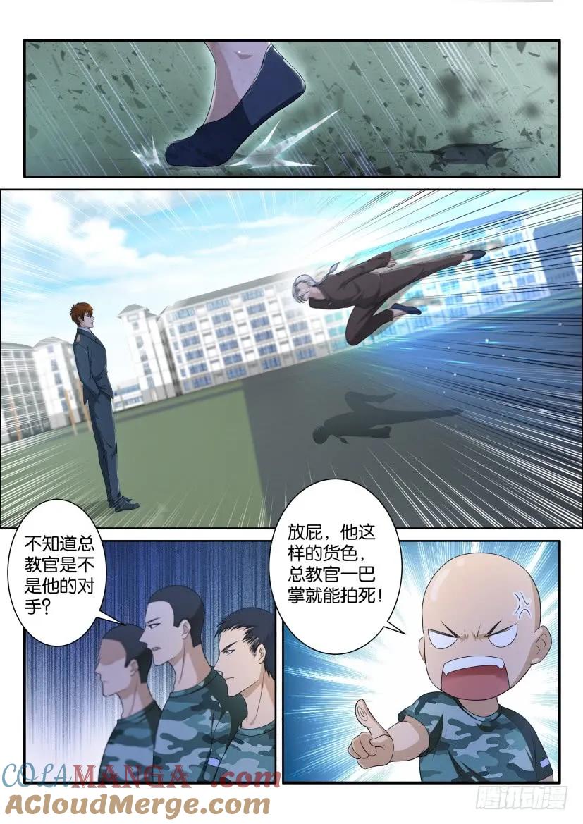 重生之都市修仙 第66话 第六十五回 第7页