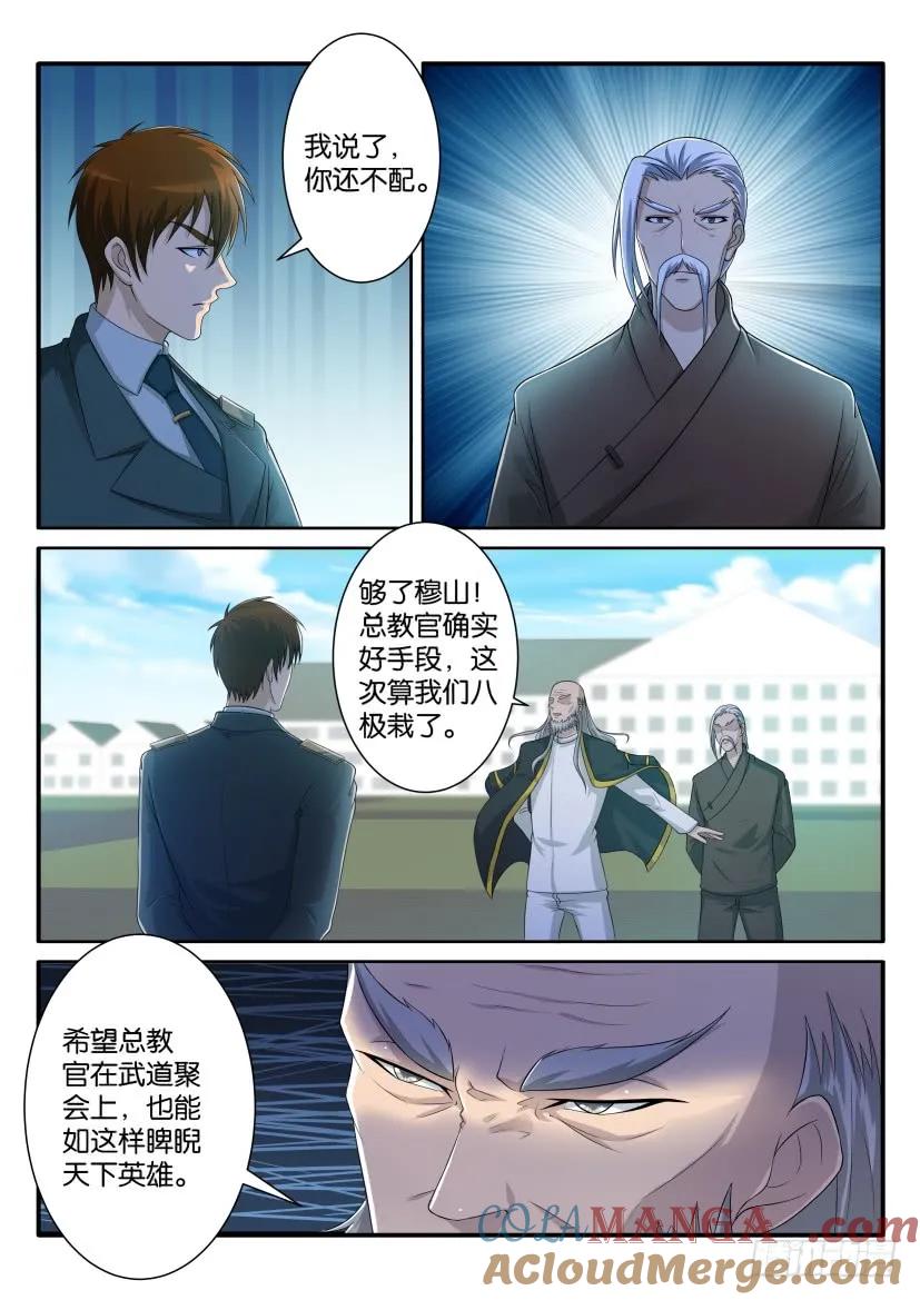 重生之都市修仙 第66话 第六十五回 第2页
