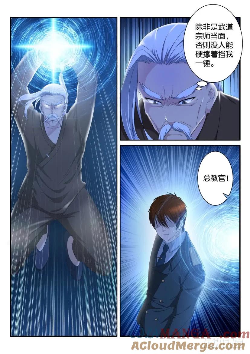 重生之都市修仙 第66话 第六十五回 第8页