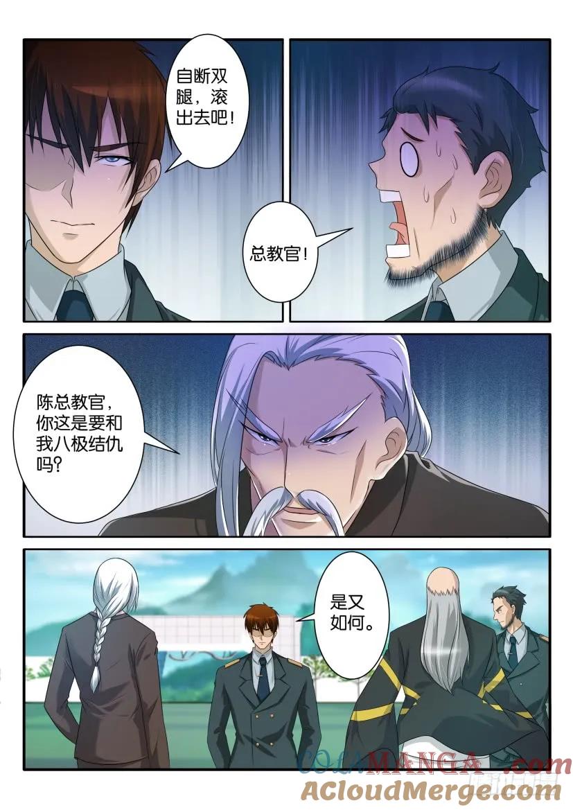 重生之都市修仙 第66话 第六十五回 第4页