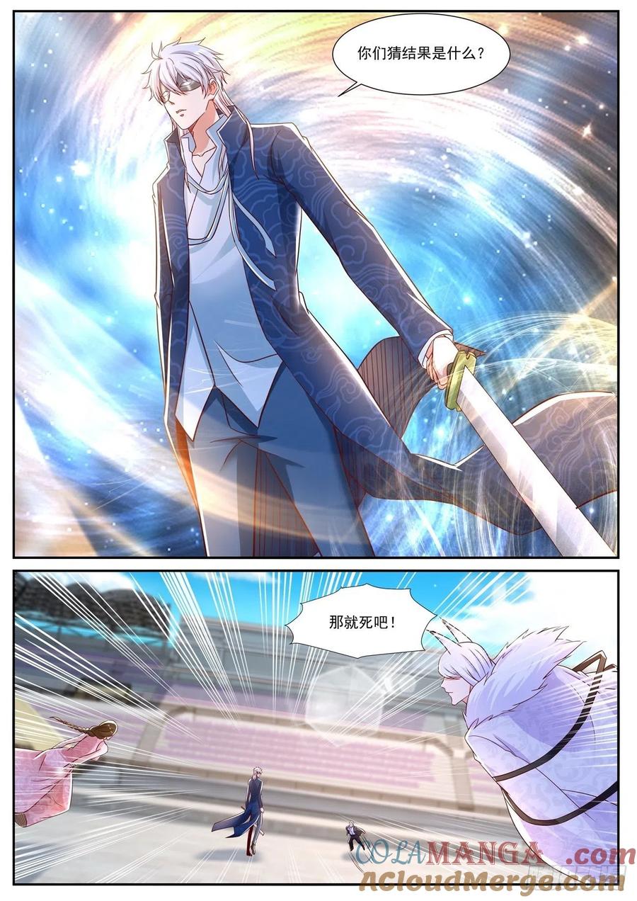 重生之都市修仙 第680话 第665回 第12页