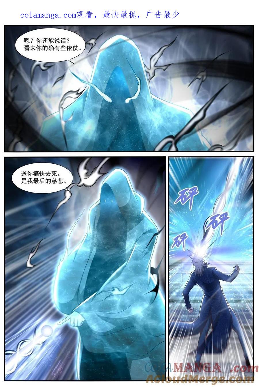 重生之都市修仙 第680话 第665回 第1页