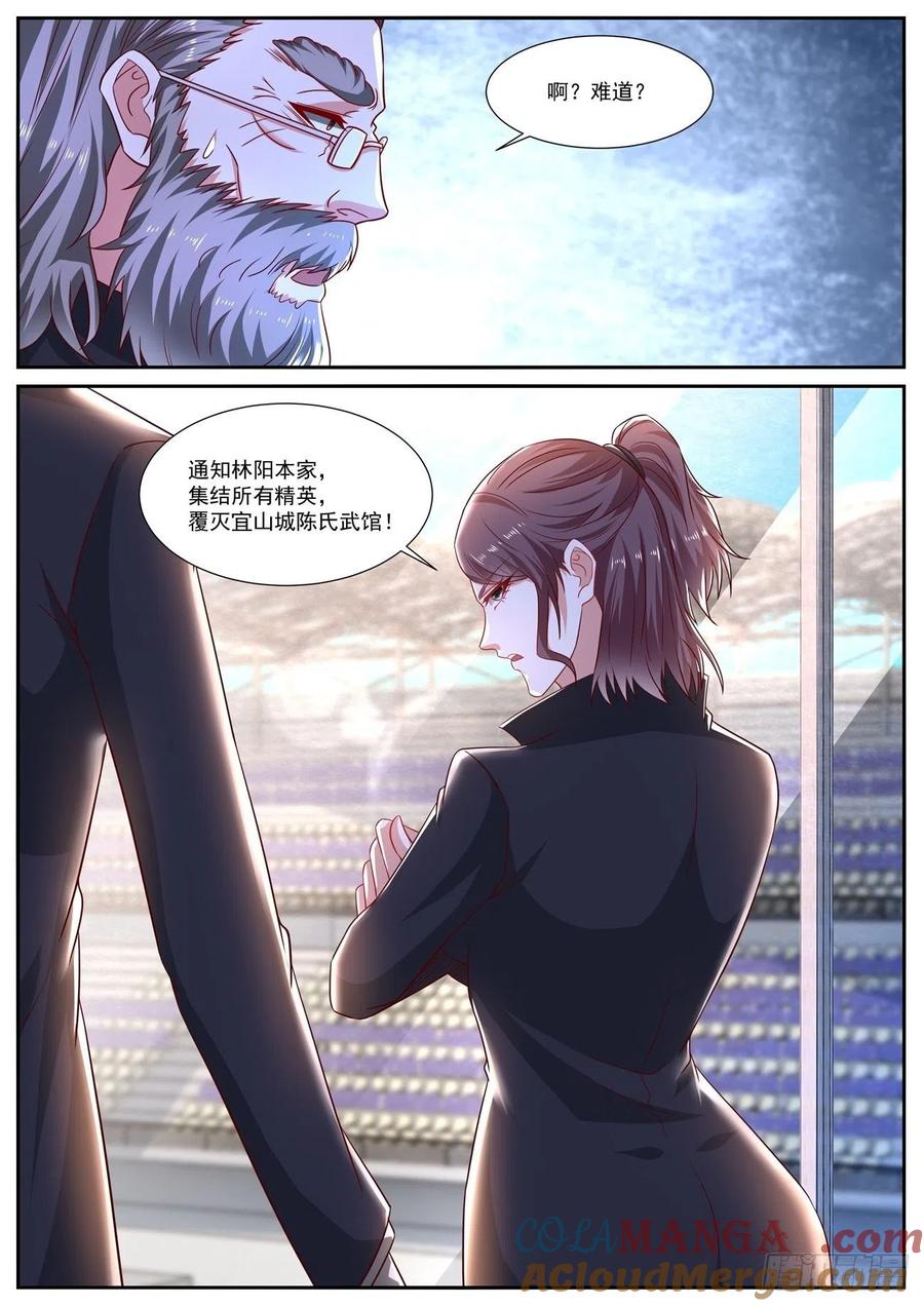 重生之都市修仙 第680话 第665回 第6页