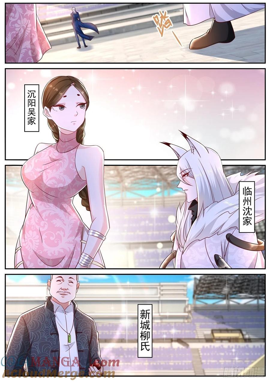 重生之都市修仙 第680话 第665回 第9页