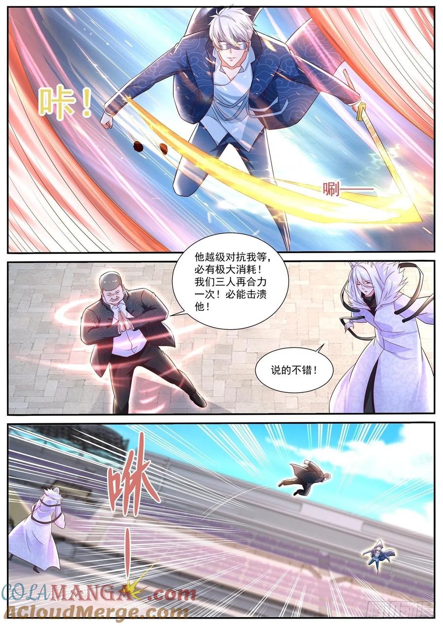 重生之都市修仙 第681话 第666回 第4页