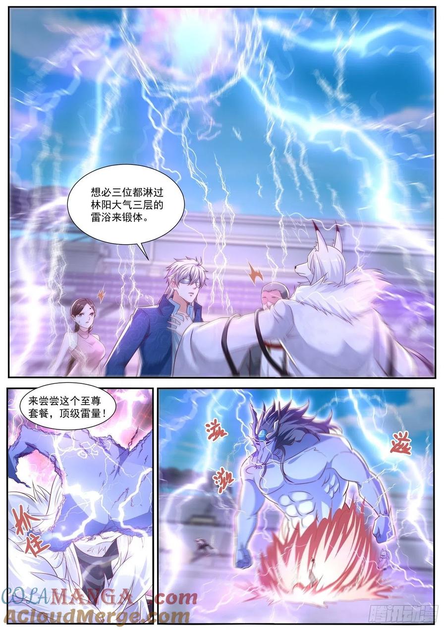 重生之都市修仙 第681话 第666回 第8页