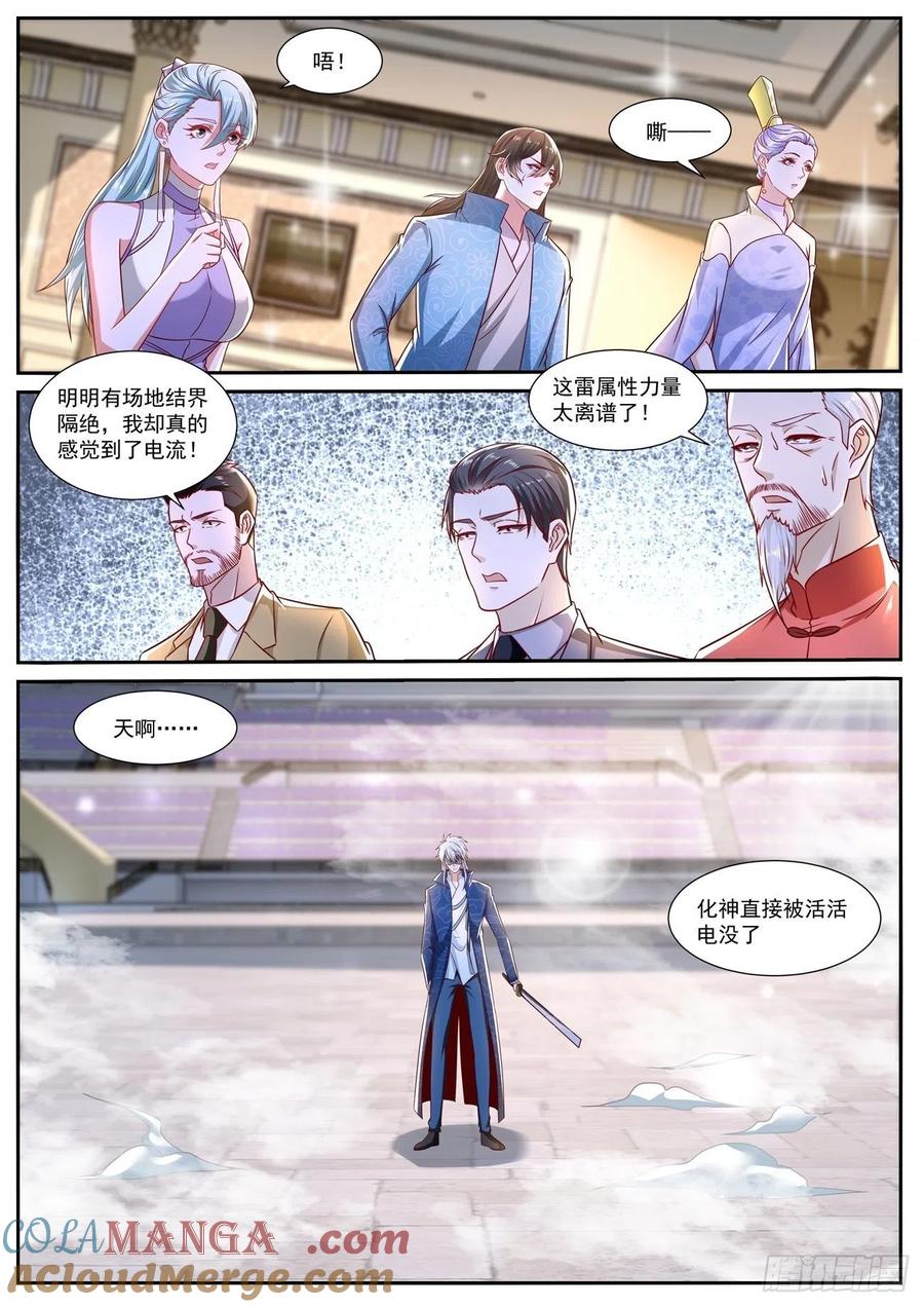 重生之都市修仙 第681话 第666回 第9页