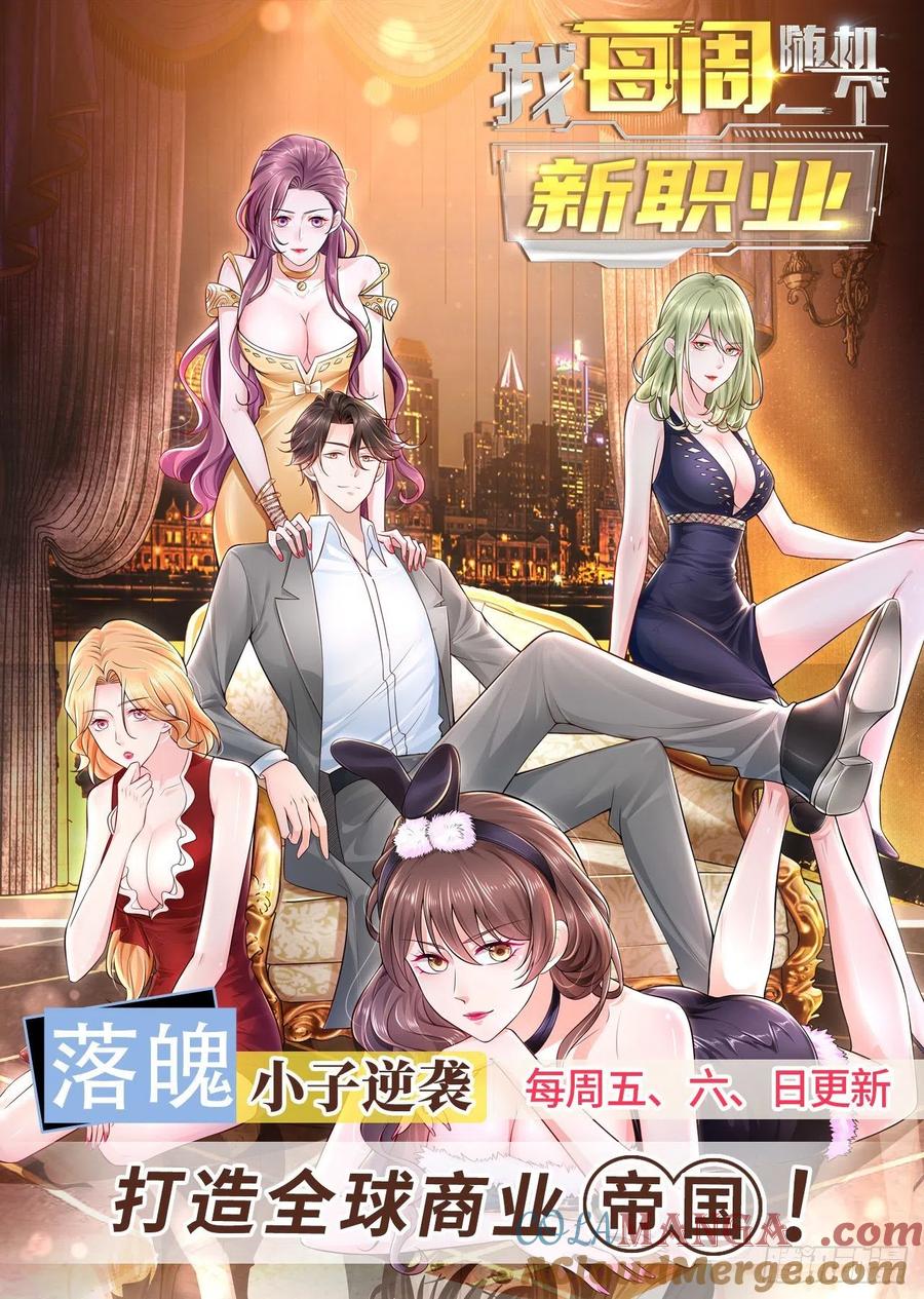 重生之都市修仙 第682话 第667回 第13页