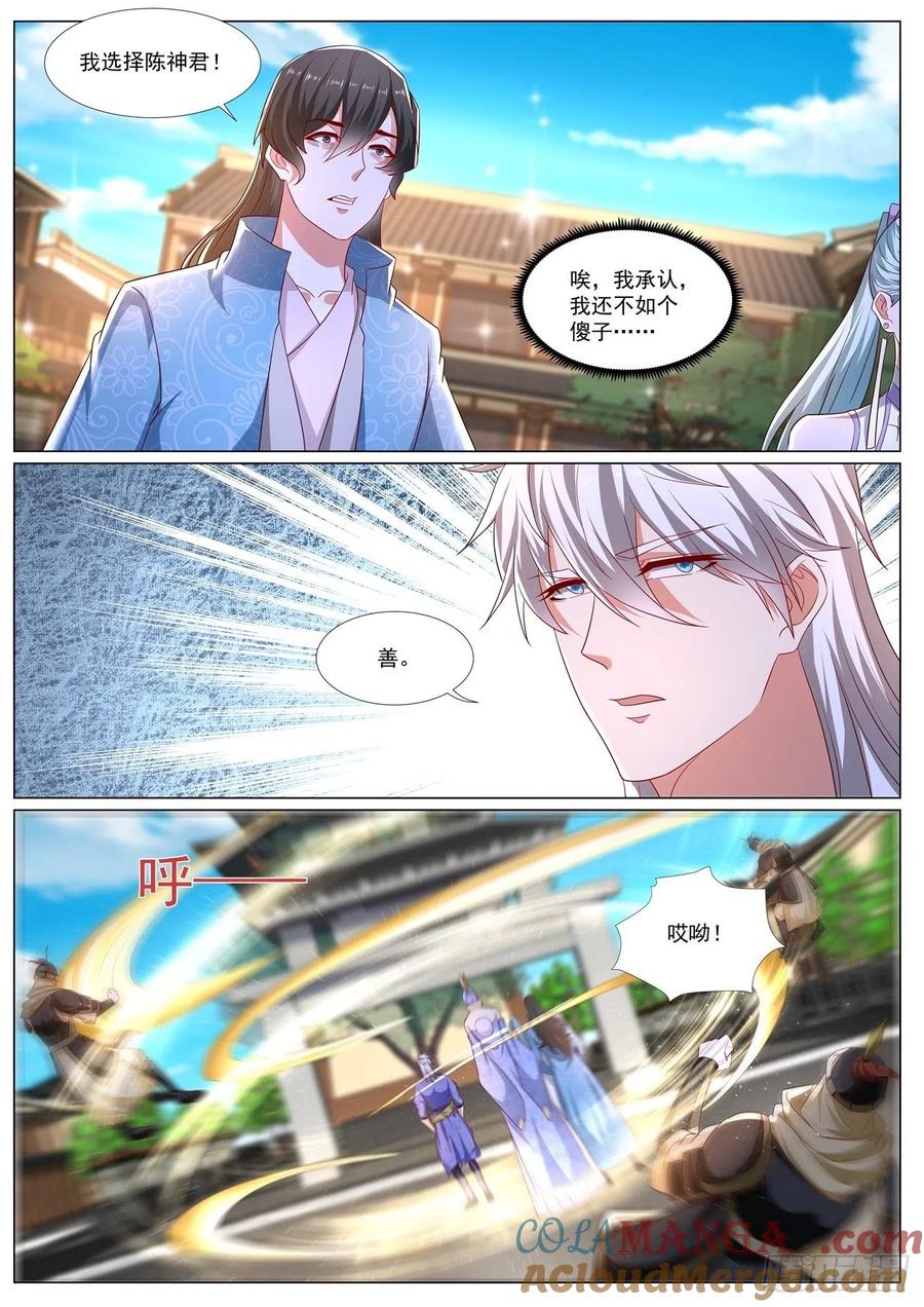 重生之都市修仙 第682话 第667回 第10页
