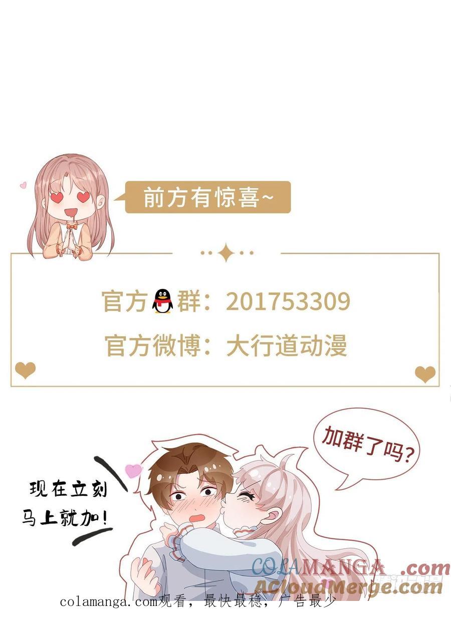 重生之都市修仙 第682话 第667回 第14页