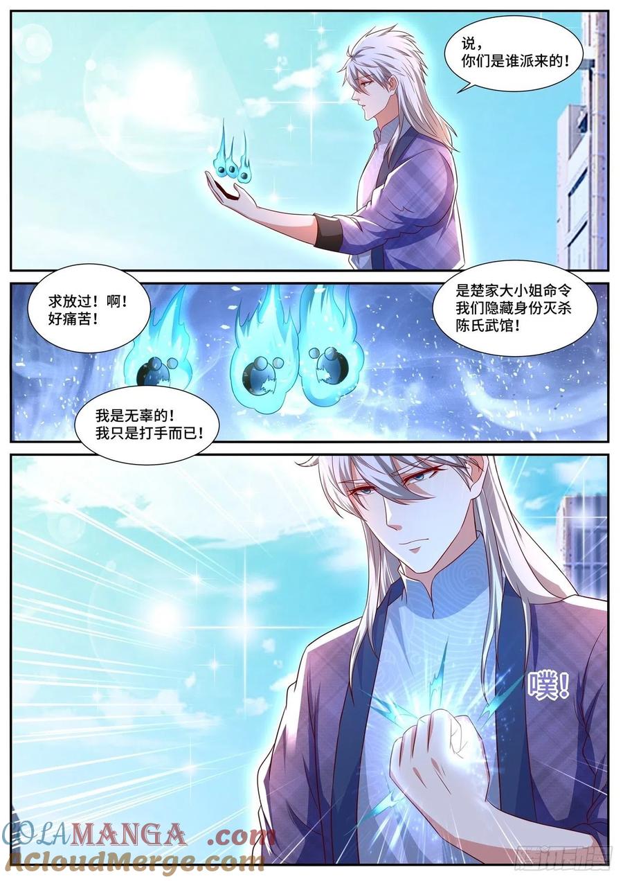 重生之都市修仙 第683话 第668回 第9页