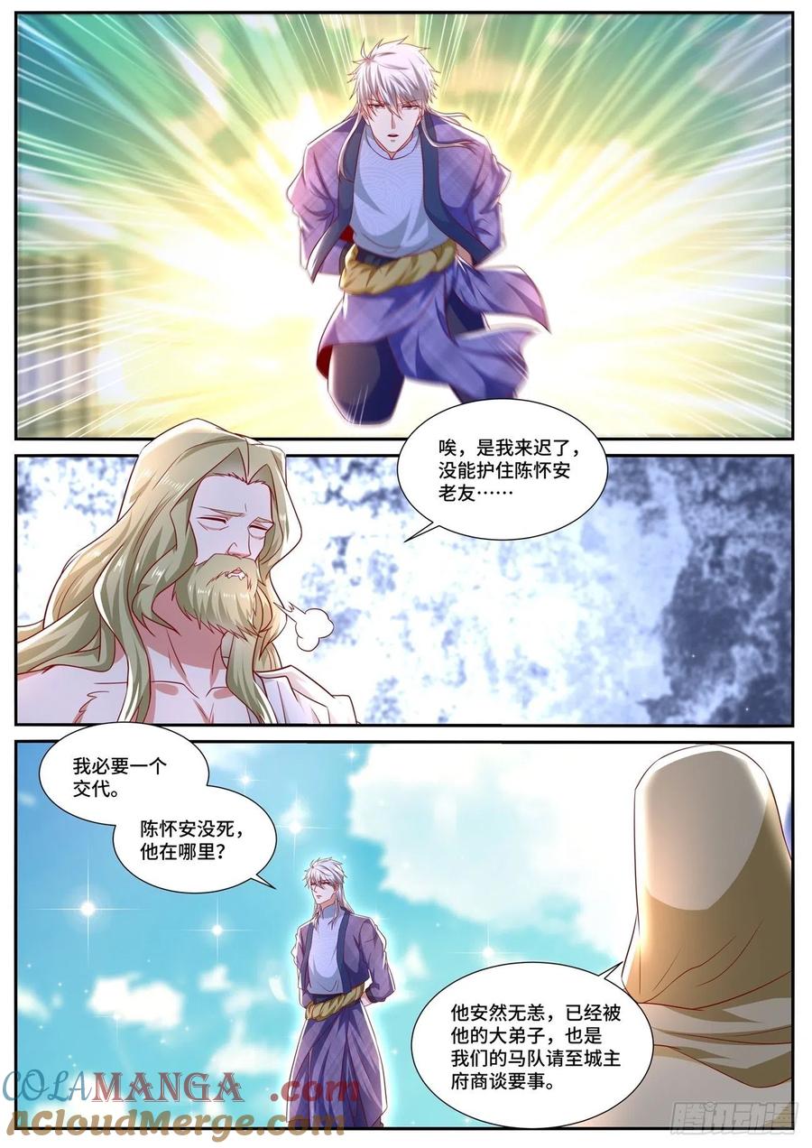 重生之都市修仙 第683话 第668回 第7页