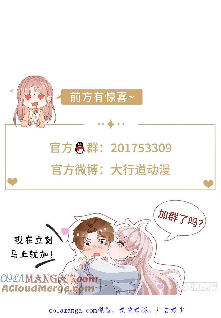 重生之都市修仙 第684话 第669回 第14页
