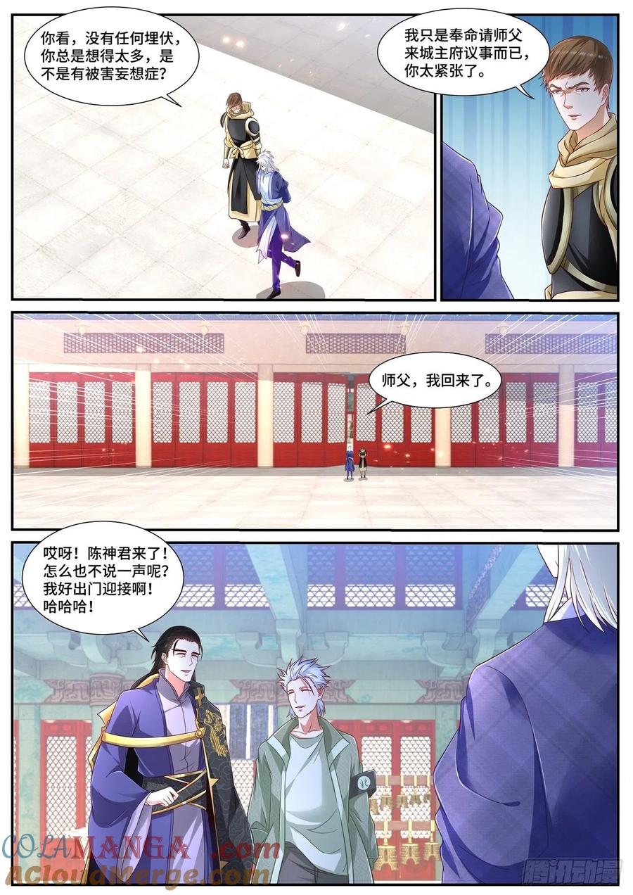 重生之都市修仙 第684话 第669回 第2页