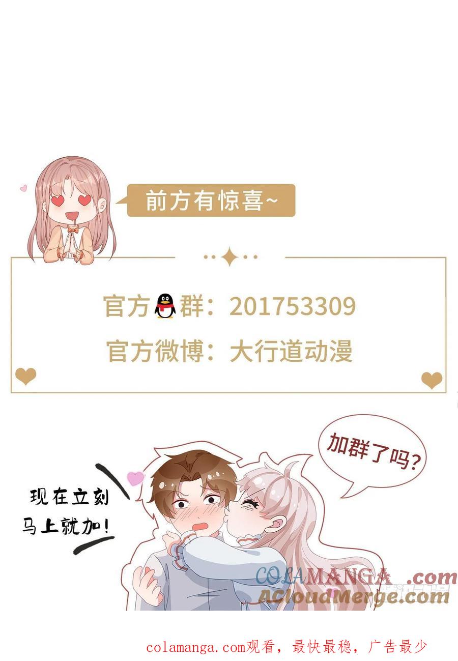 重生之都市修仙 第685话 第670回 第14页