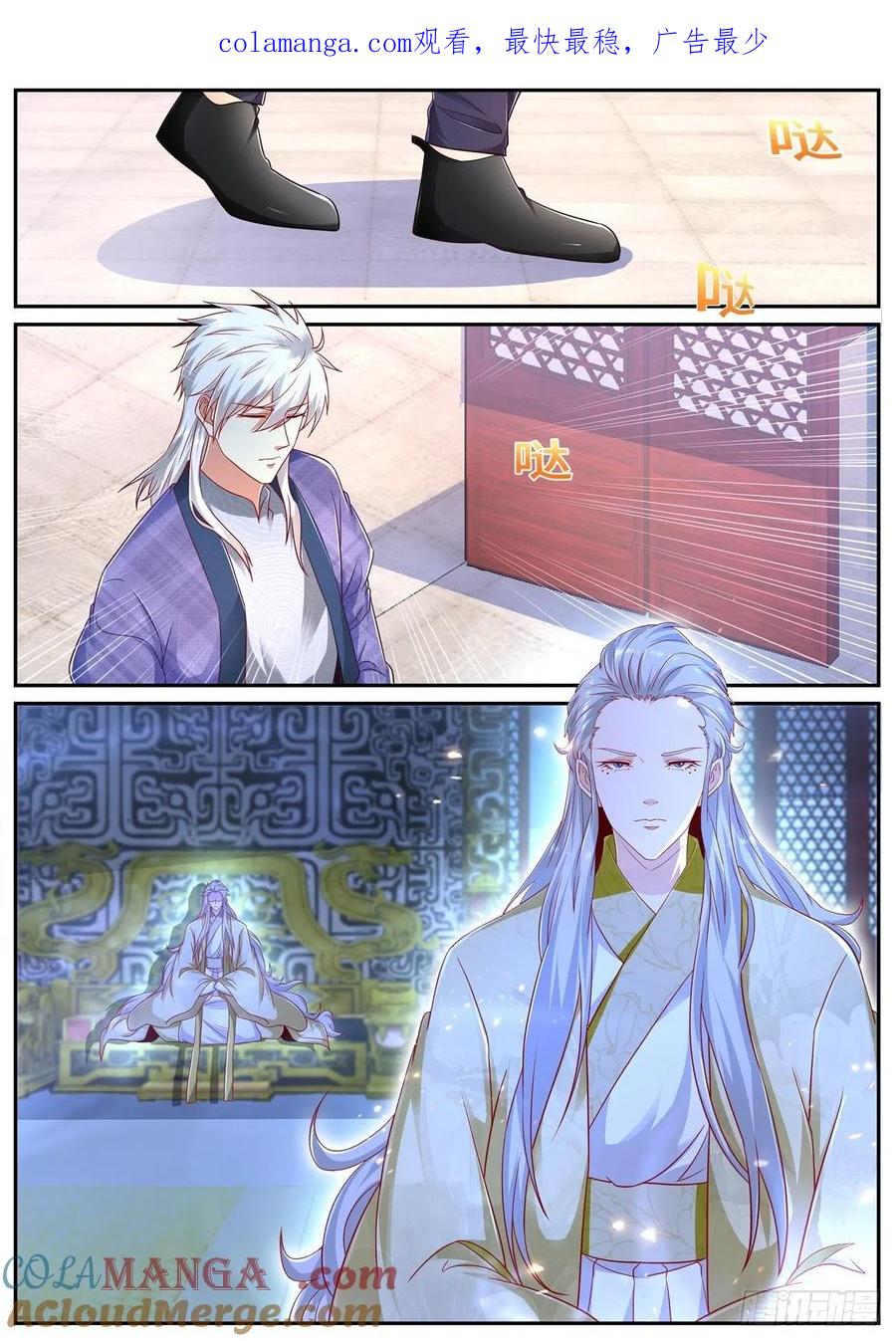 重生之都市修仙 第685话 第670回 第1页