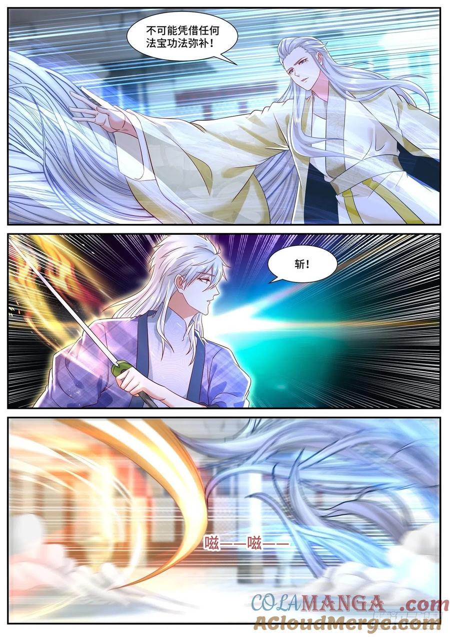 重生之都市修仙 第686话 第671回 第2页