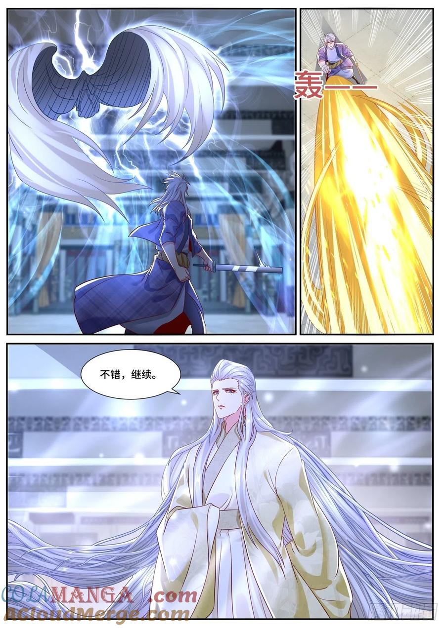 重生之都市修仙 第686话 第671回 第3页