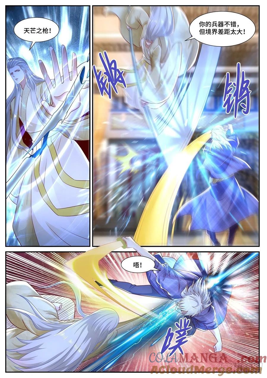 重生之都市修仙 第686话 第671回 第6页
