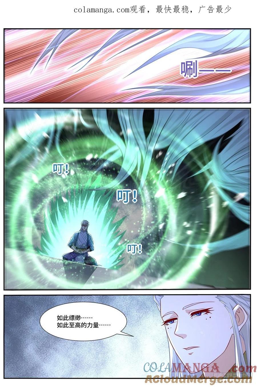 重生之都市修仙 第687话 第672回 第1页