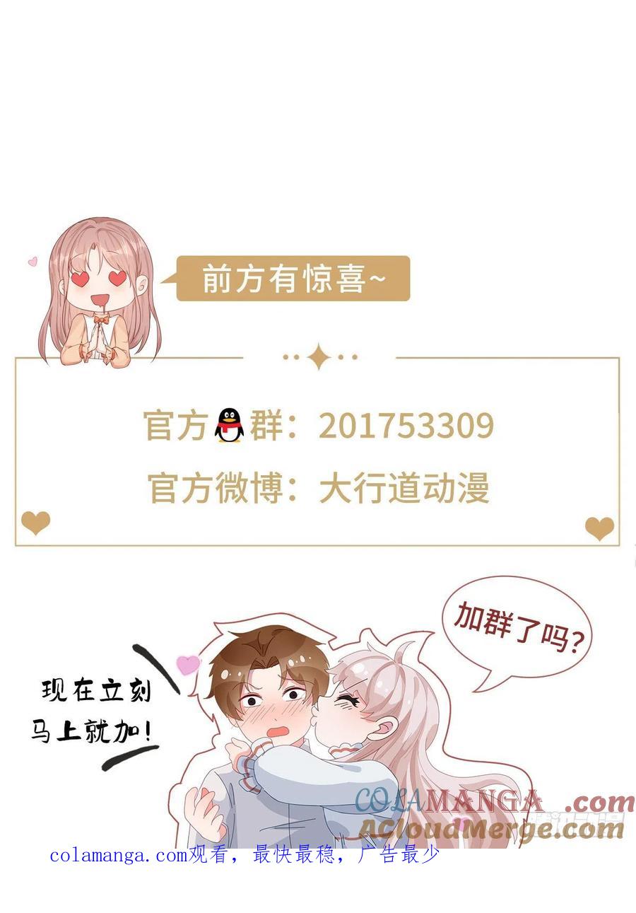 重生之都市修仙 第688话 第673回 第14页