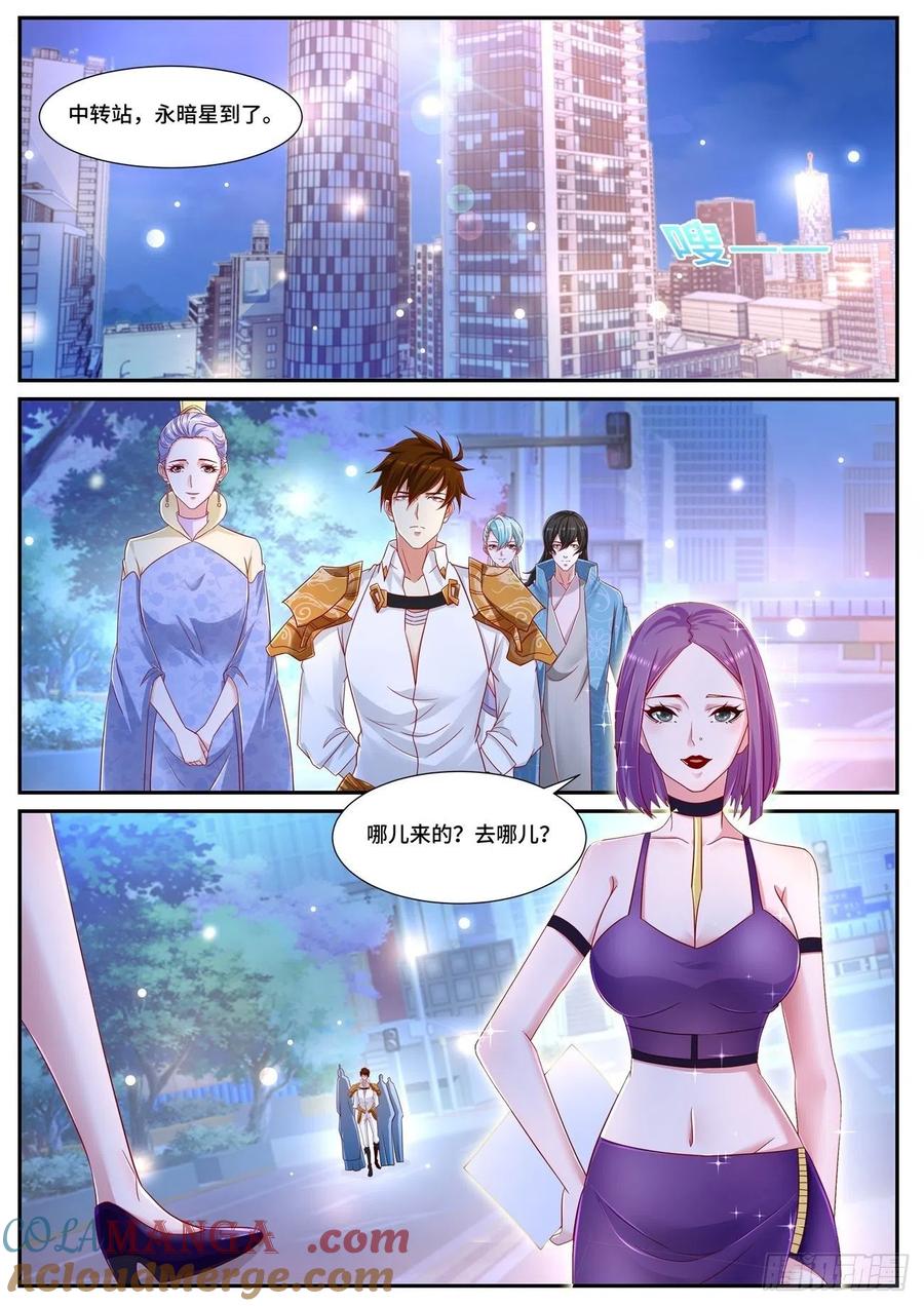 重生之都市修仙 第689话 第674回 第7页