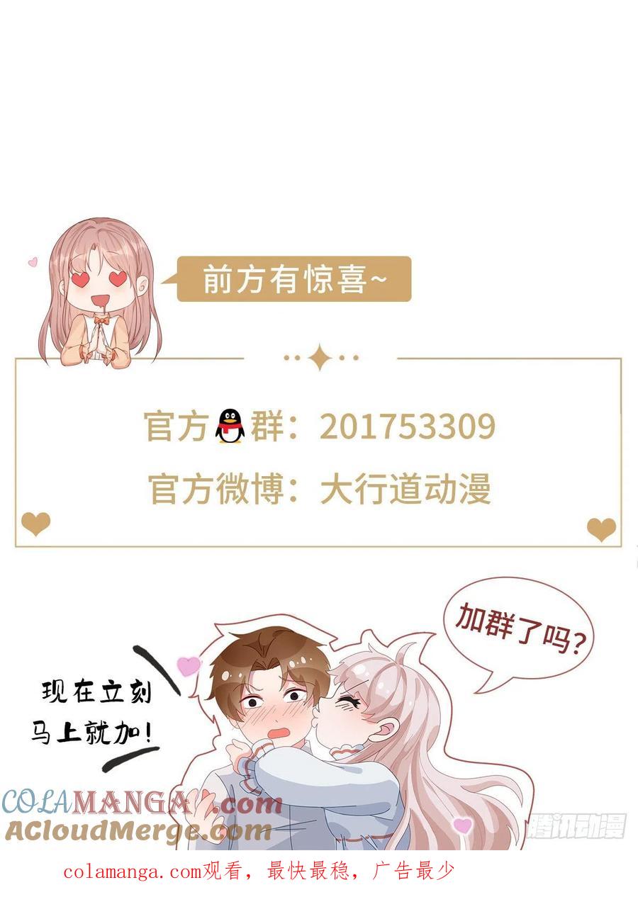 重生之都市修仙 第689话 第674回 第14页