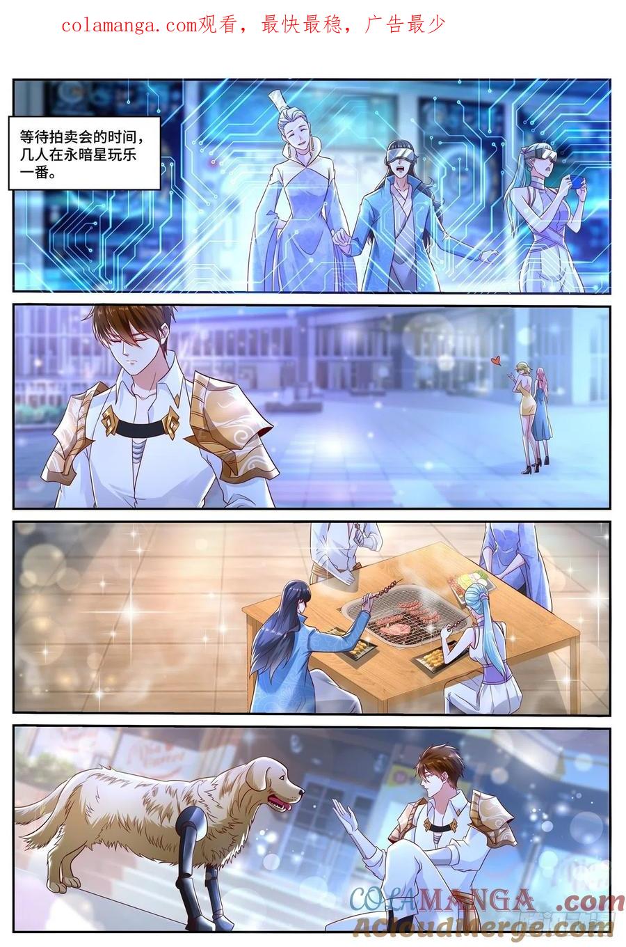 重生之都市修仙 第690话 第675回 第1页