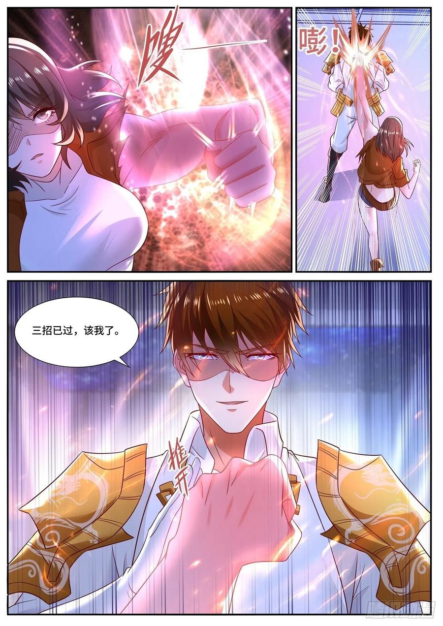 重生之都市修仙 第691话 第676回 第12页