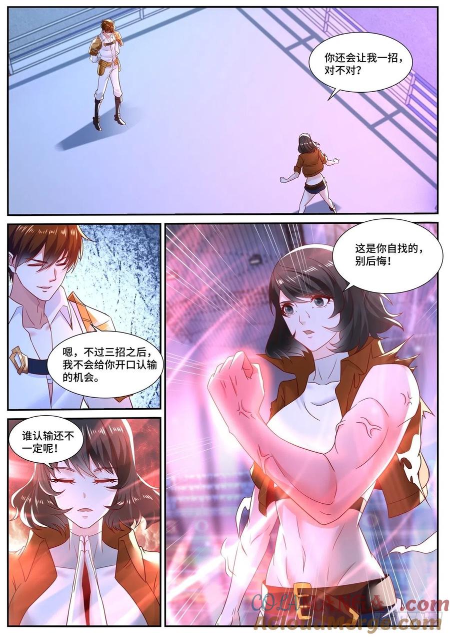 重生之都市修仙 第691话 第676回 第11页