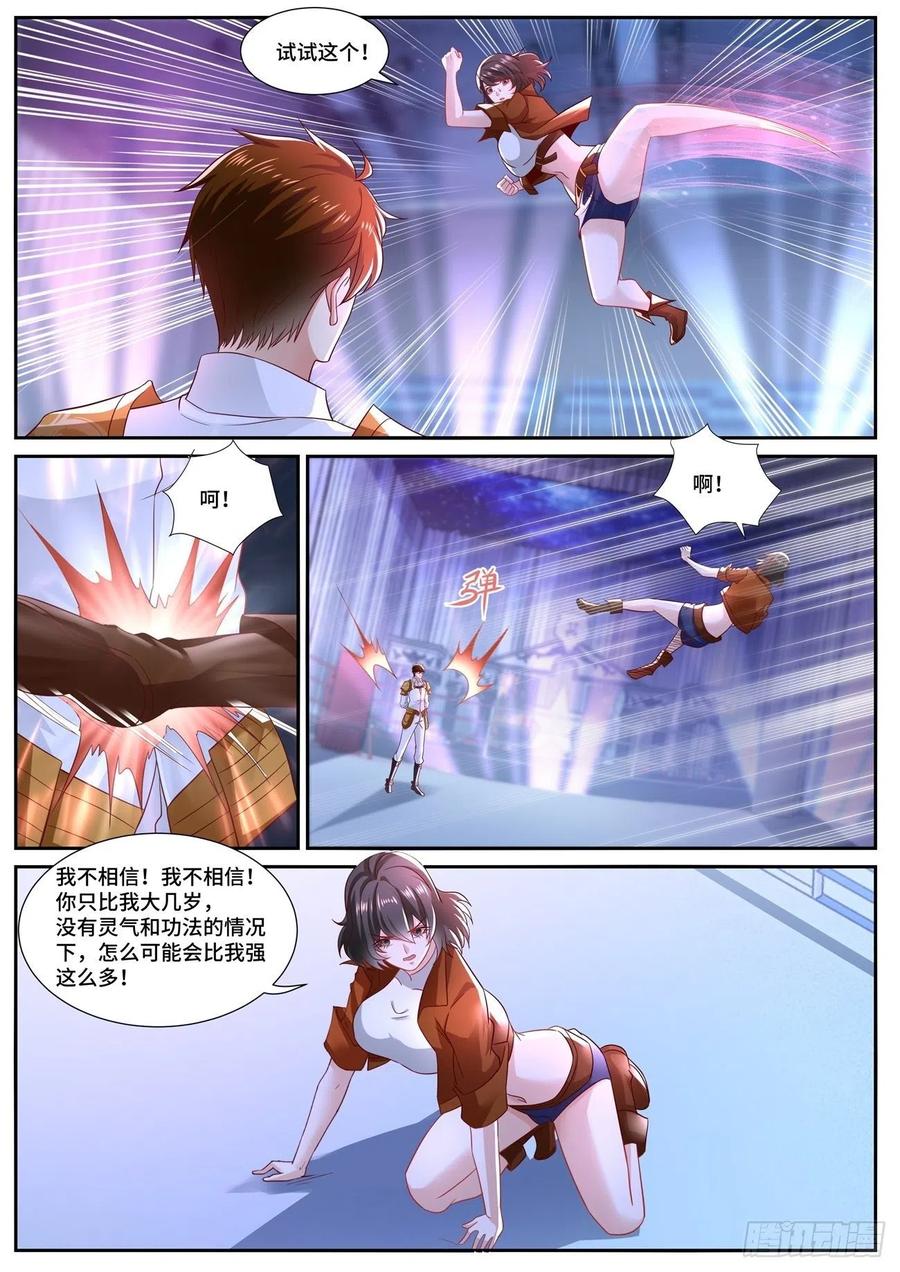 重生之都市修仙 第691话 第676回 第10页