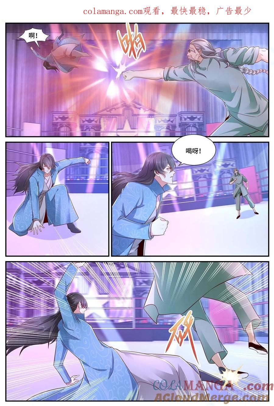重生之都市修仙 第691话 第676回 第1页