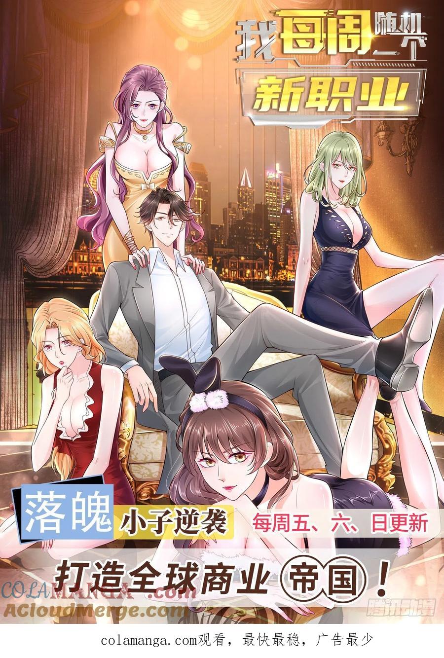 重生之都市修仙 第692话 第677回 第15页
