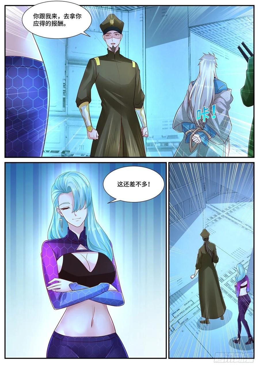 重生之都市修仙 第693话 第678回 第6页