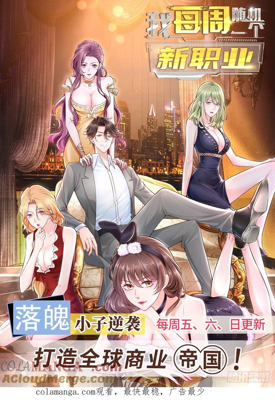 重生之都市修仙 第693话 第678回 第15页