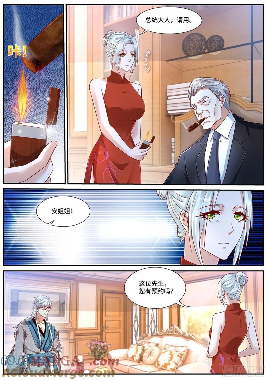 重生之都市修仙 第696话 第681回 第11页