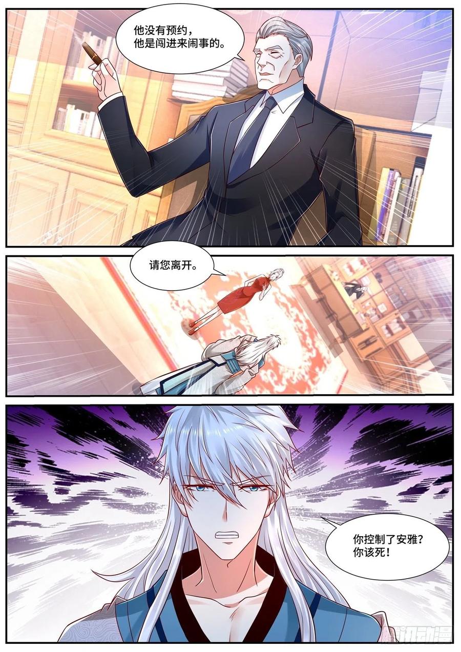重生之都市修仙 第696话 第681回 第12页
