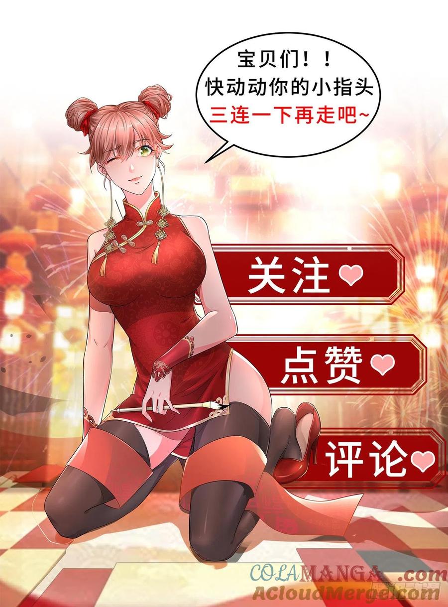 重生之都市修仙 第696话 第681回 第13页